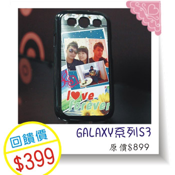 GALAXY S3塑膠硬殼-手機殼轉印